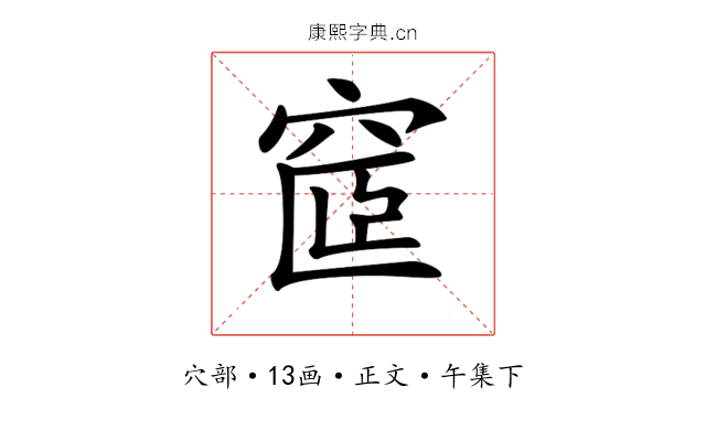 𥦪