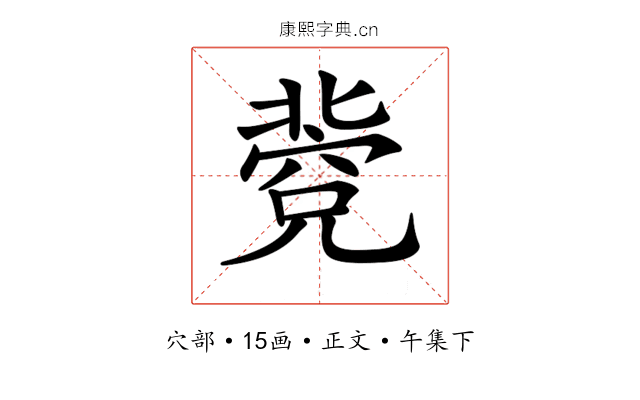 𥧐