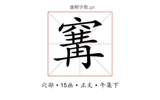 𥧒