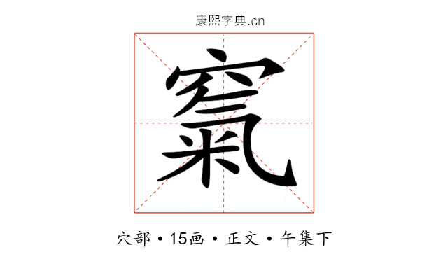 𥧔