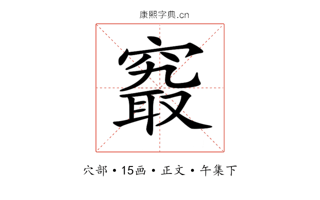 𥧖