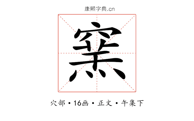 𥧳