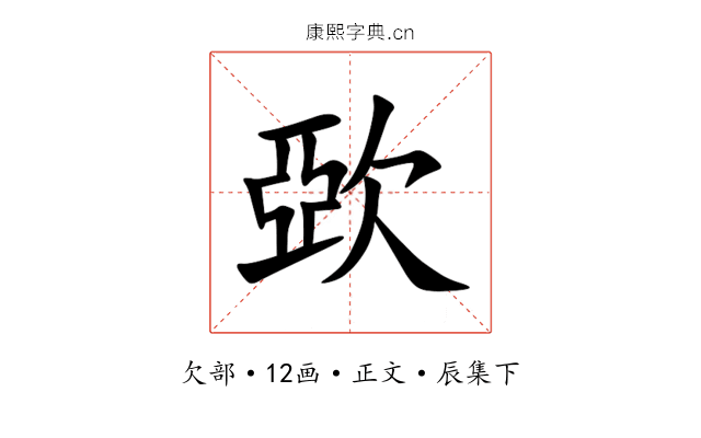 㰳