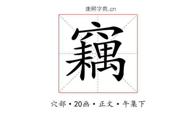 𥨱