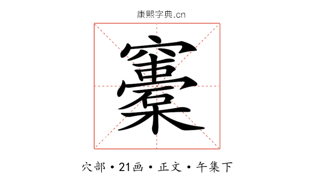 𥩀