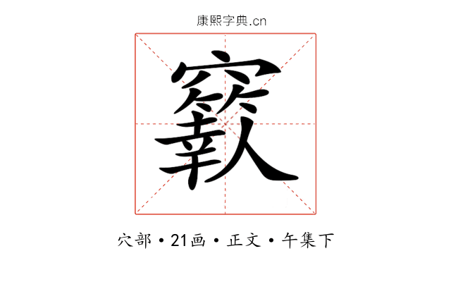 𥩁