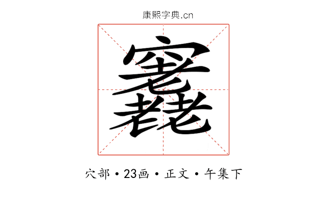 𥩊