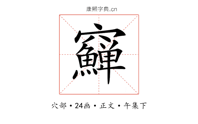 𥩎