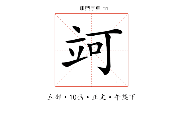𥩤