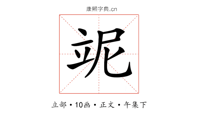 𥩥