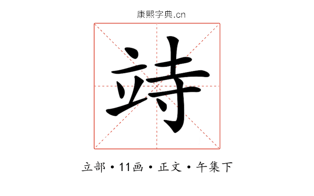 𥩳