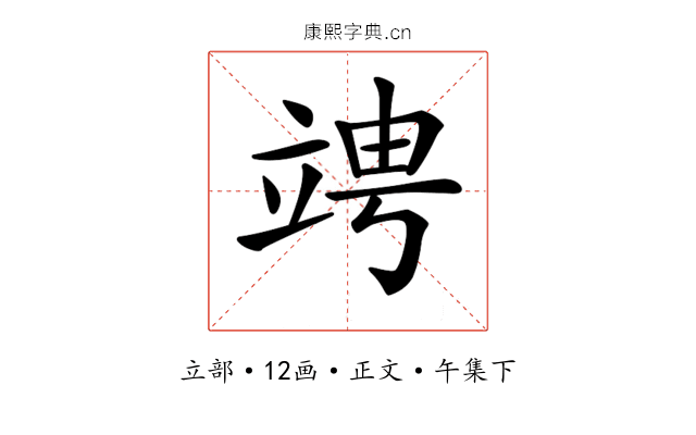 𥪁