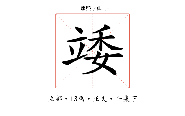 𥪍