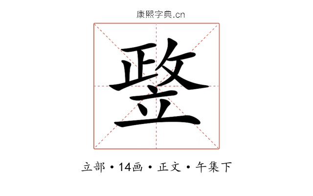 𥪛