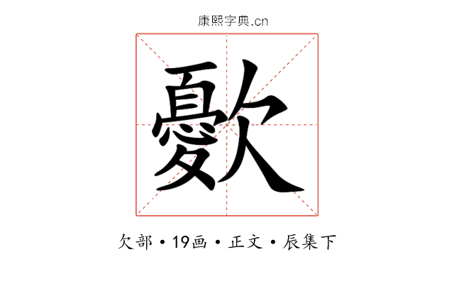 㱊