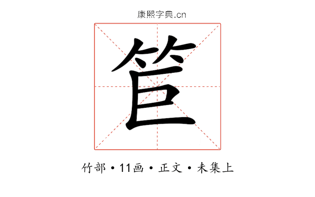 𥬙
