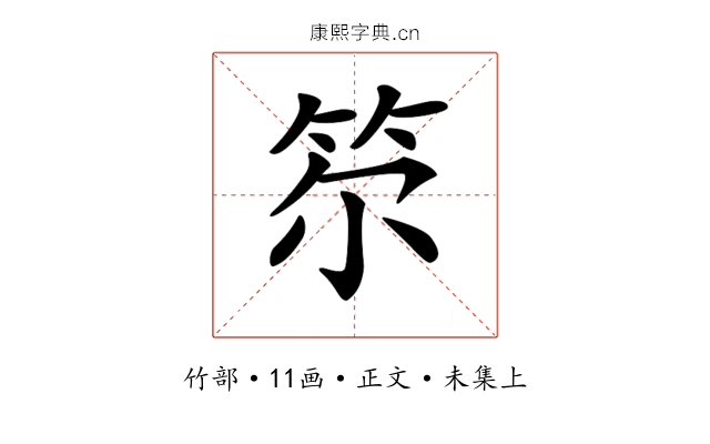 𥬞