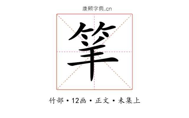 𥬴