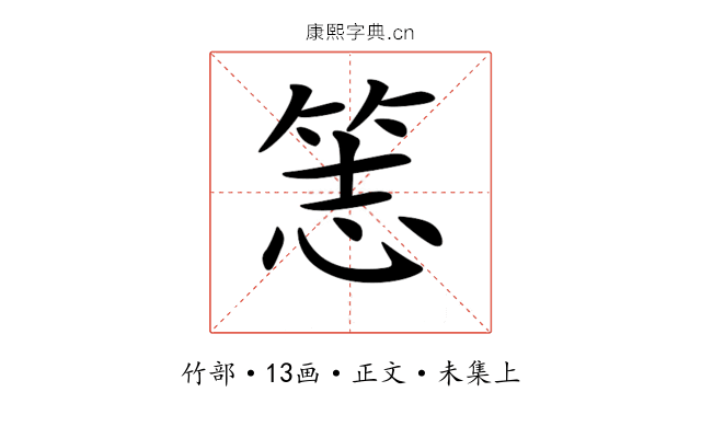 𥭡
