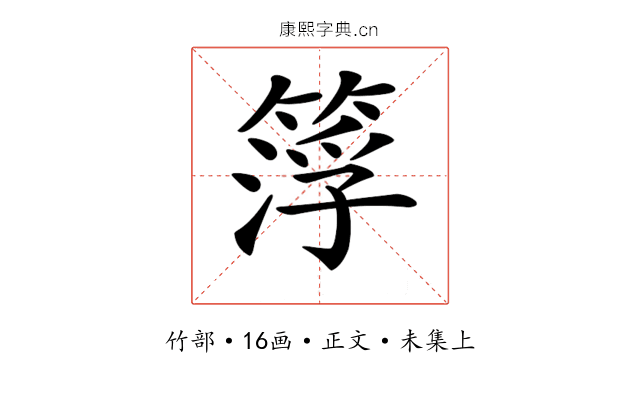 𥰛