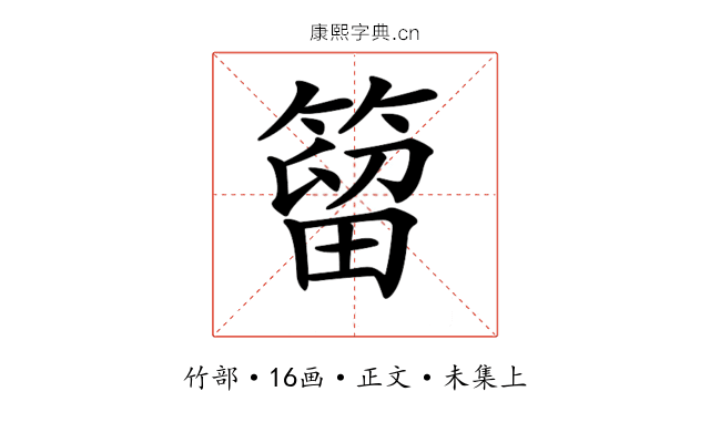 𥰣