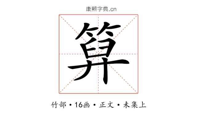 𥰩