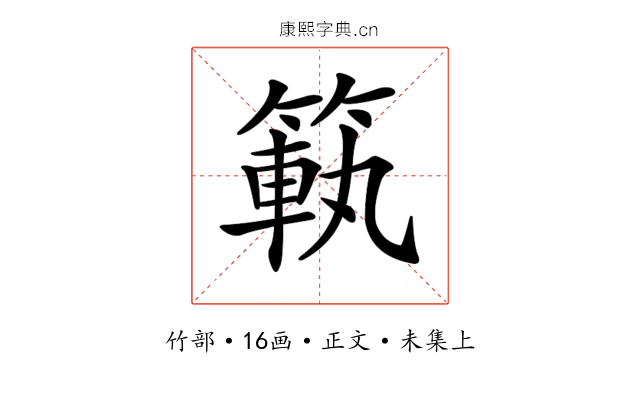 𥰳