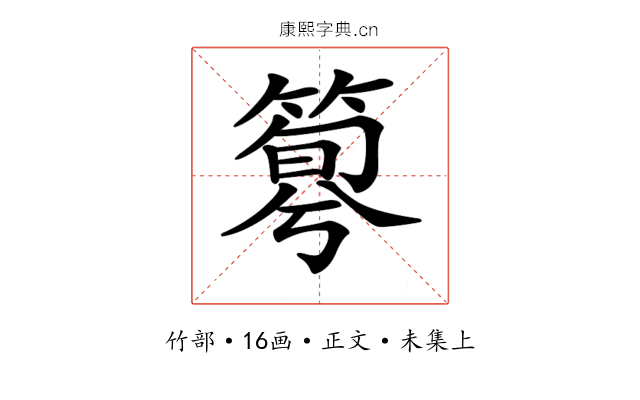 𥰴