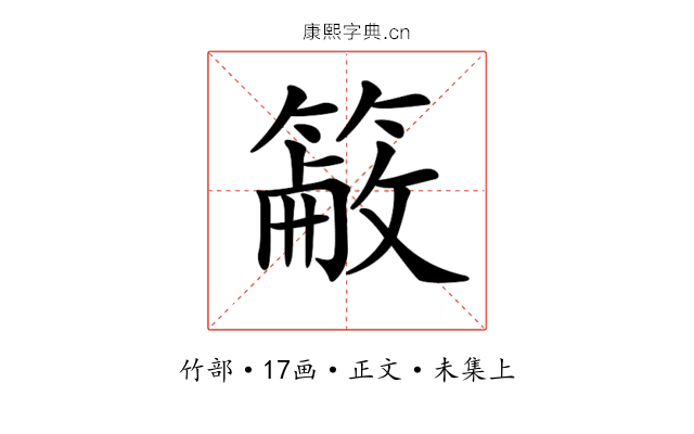 𥲖