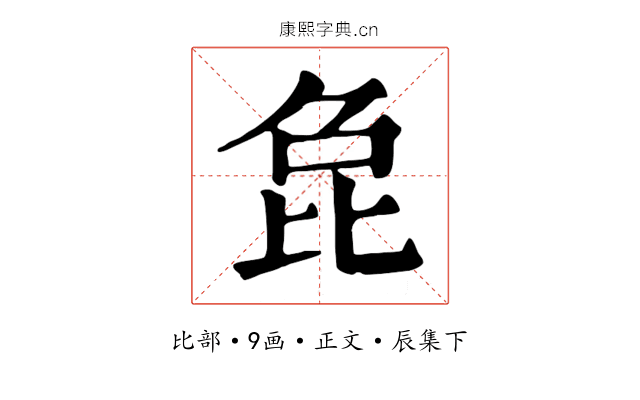 㲋