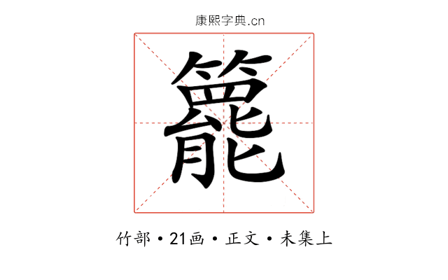𥶓