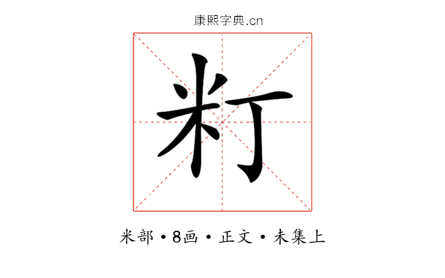 𥸧