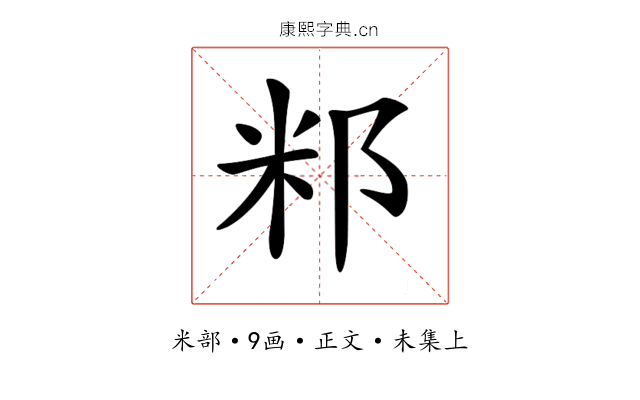 𥸬