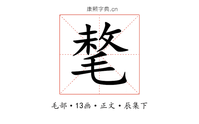 㲠