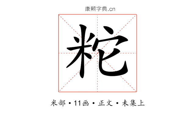 𥹈