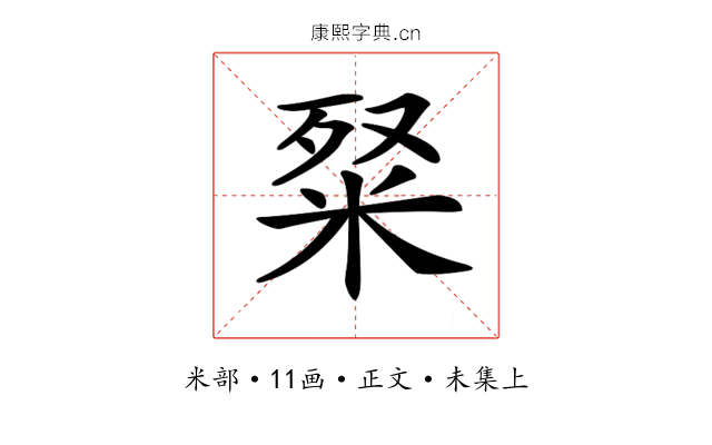 𥹏