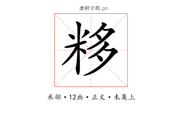 𥹠