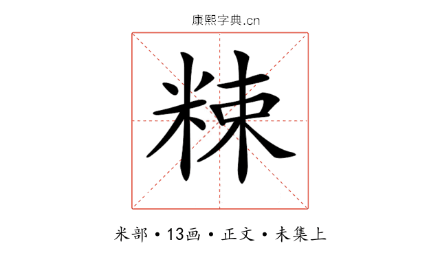 𥹵