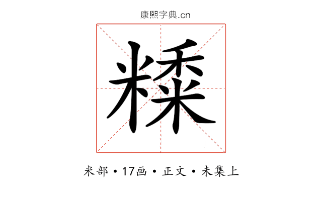 𥼄