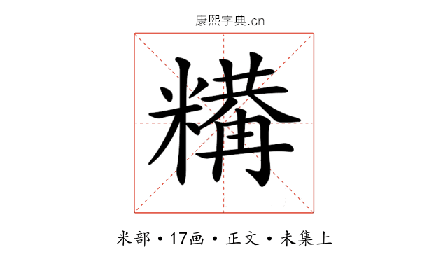 𥼉