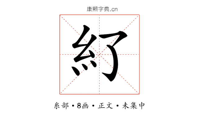 𥾇