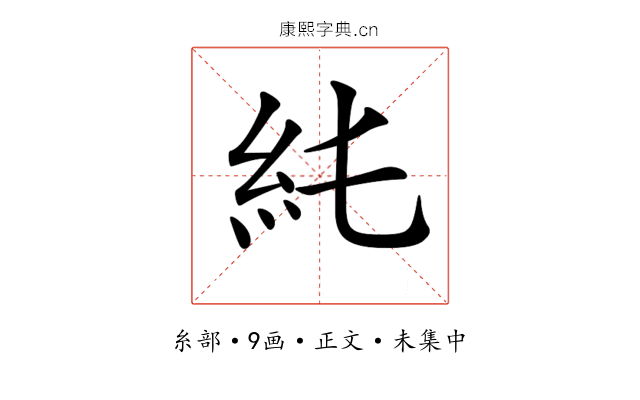 𥾑