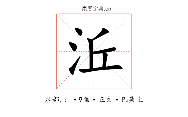 㳋