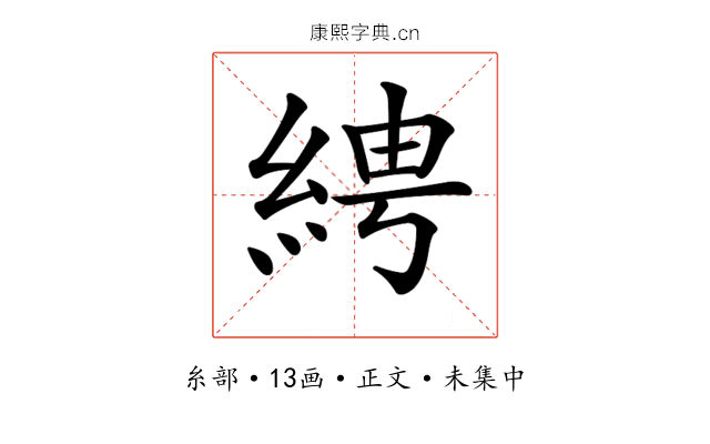 𦀔
