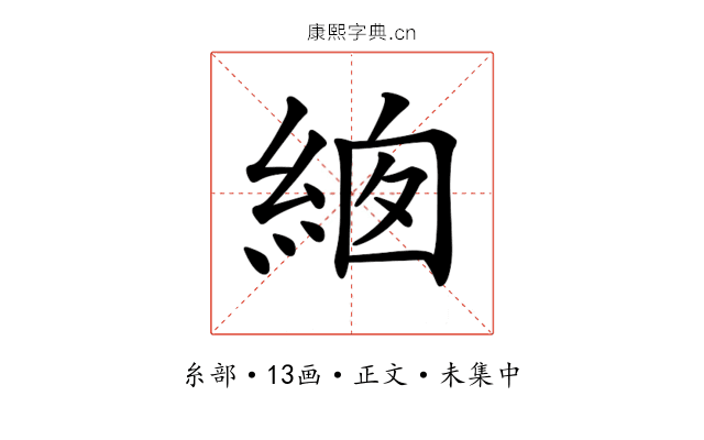 𦀙