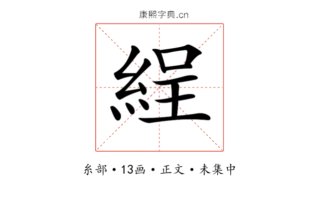 𦀚