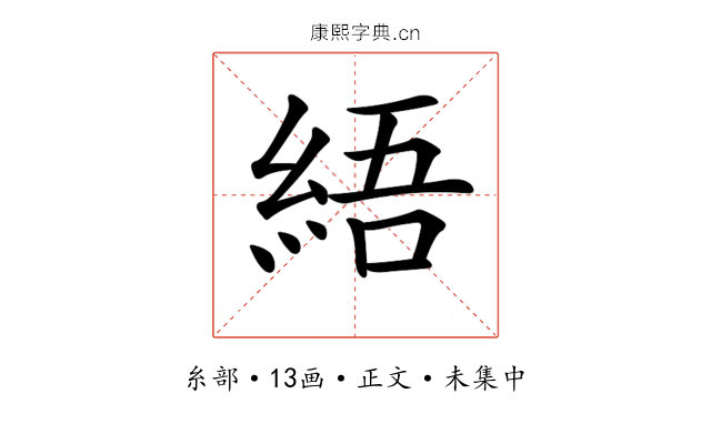 𦀡