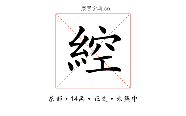 𦁈
