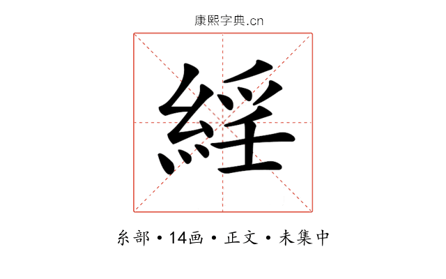 𦁍