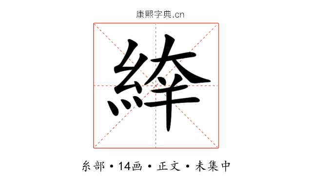 𦁑
